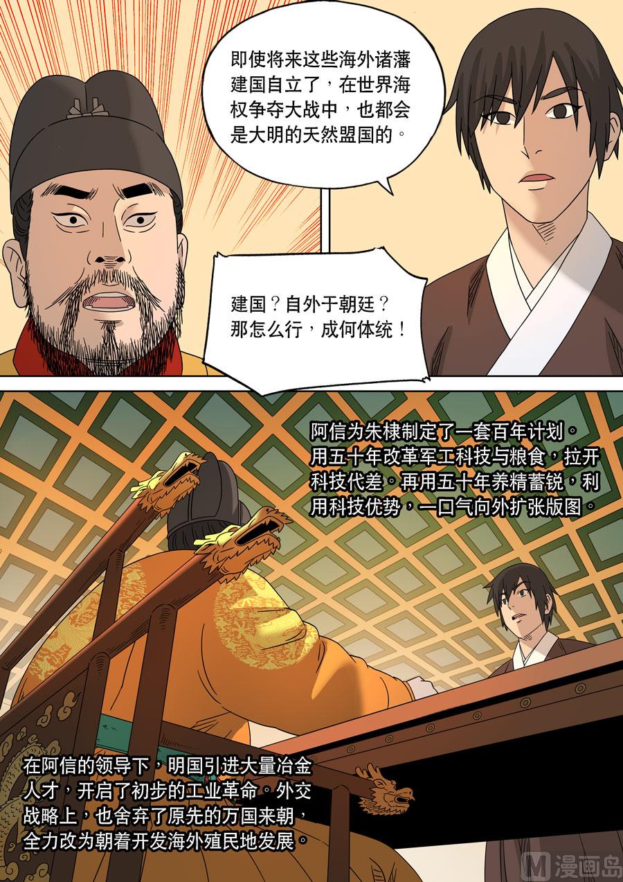 穿越效應 - 特別篇 阿信（上） - 2