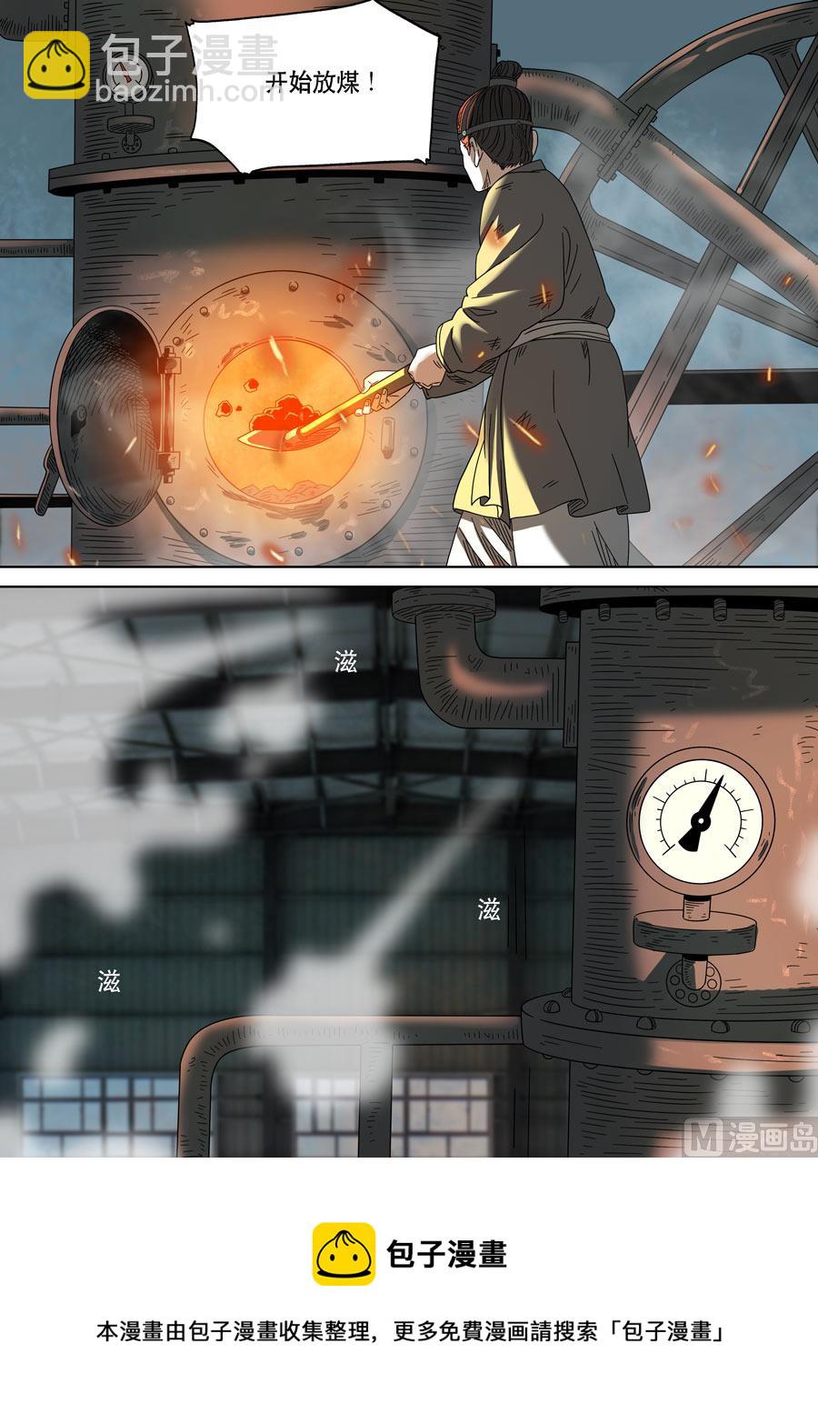 穿越效應 - 特別篇 阿信（上） - 3