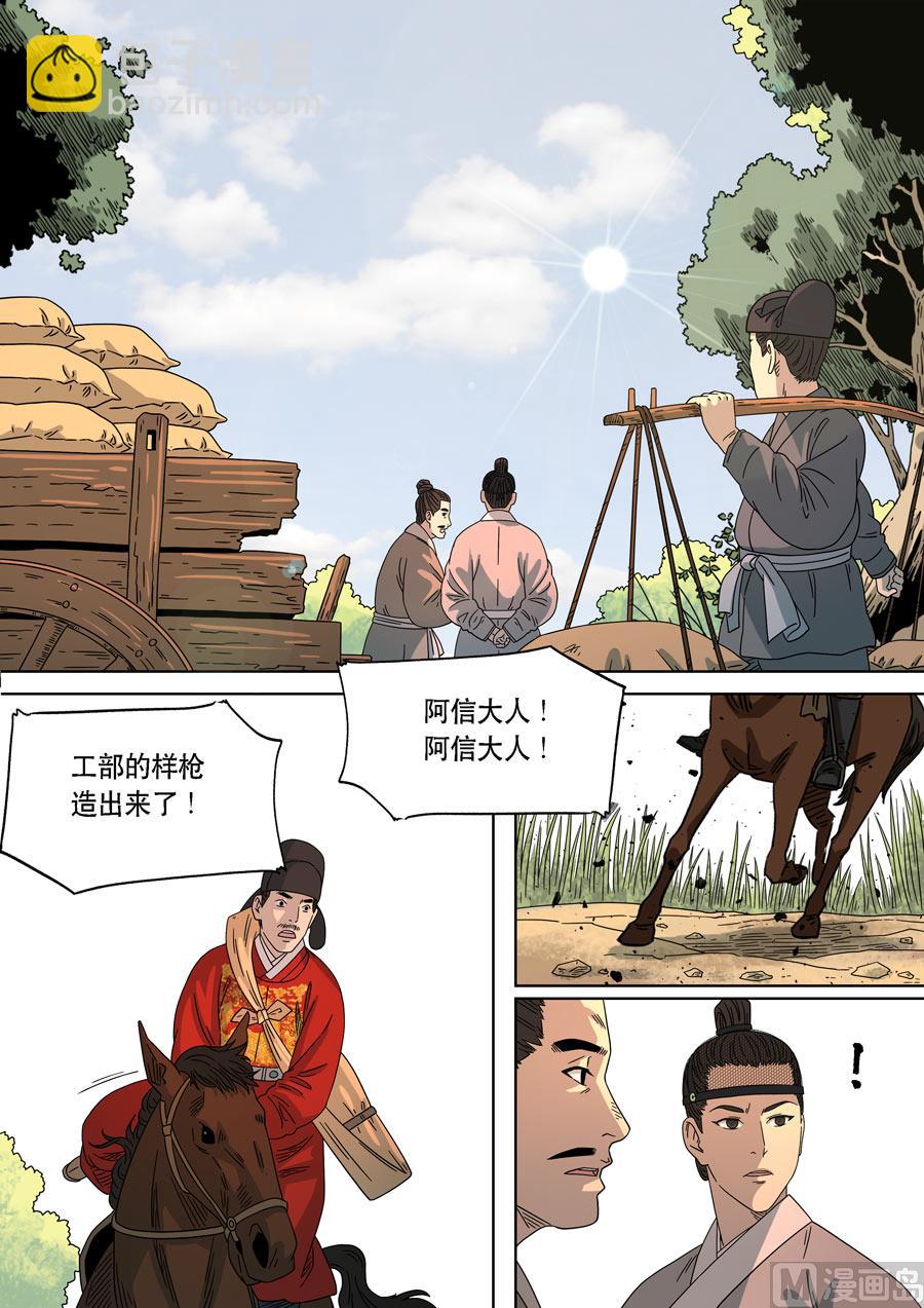 穿越效應 - 特別篇 阿信（上） - 6