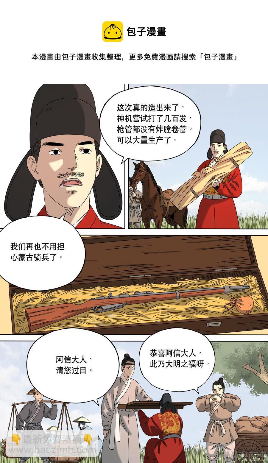 穿越效應 - 特別篇 阿信（上） - 7