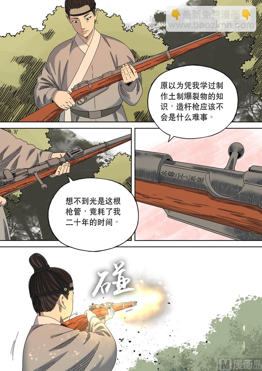 穿越效應 - 特別篇 阿信（上） - 1