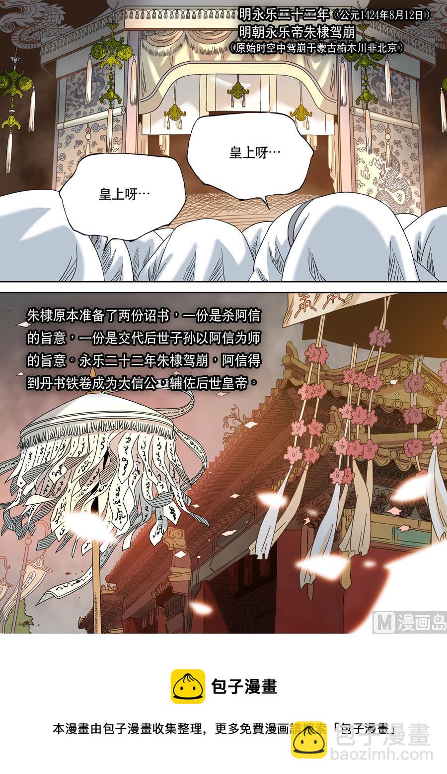 穿越效應 - 特別篇 阿信（上） - 1