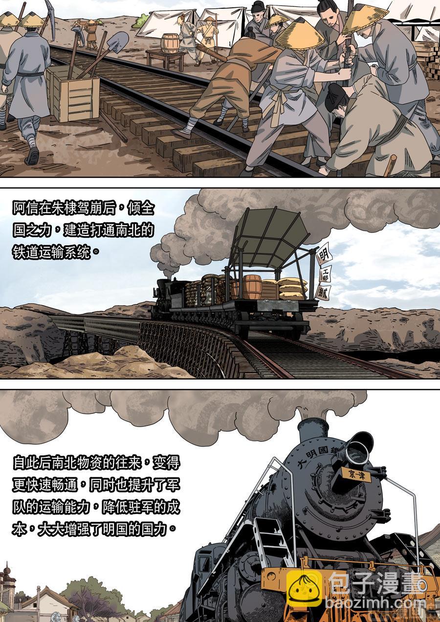 穿越效應 - 特別篇 阿信（上） - 2