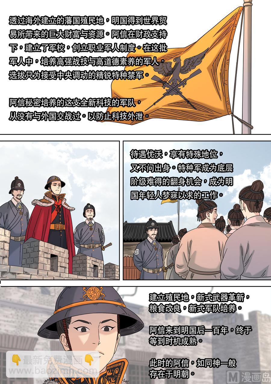 穿越效應 - 特別篇 阿信（上） - 4