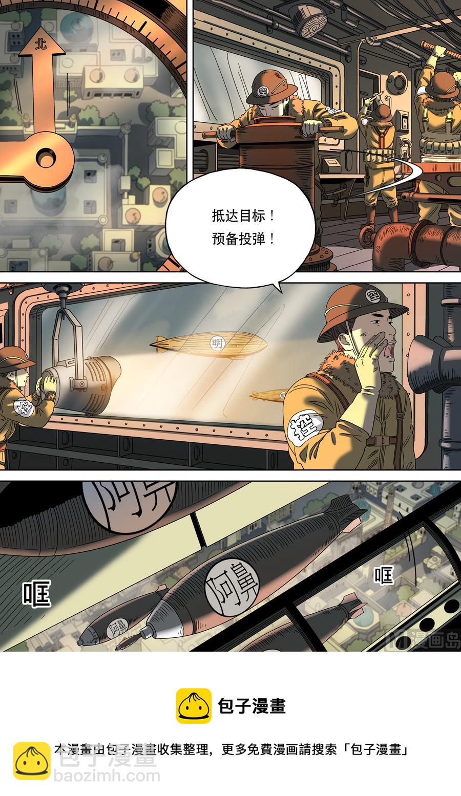 穿越效應 - 特別篇 阿信（上） - 5