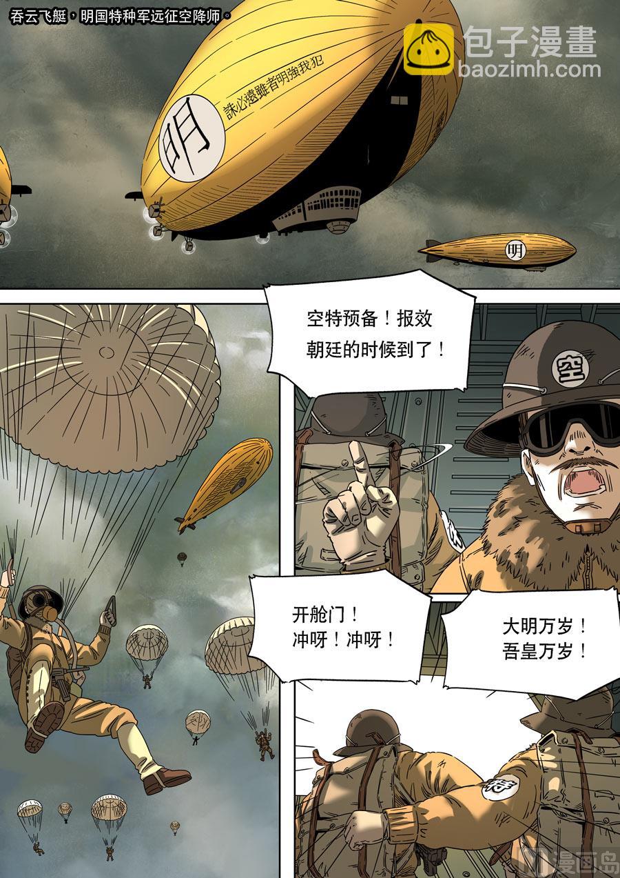 穿越效應 - 特別篇 阿信（上） - 6