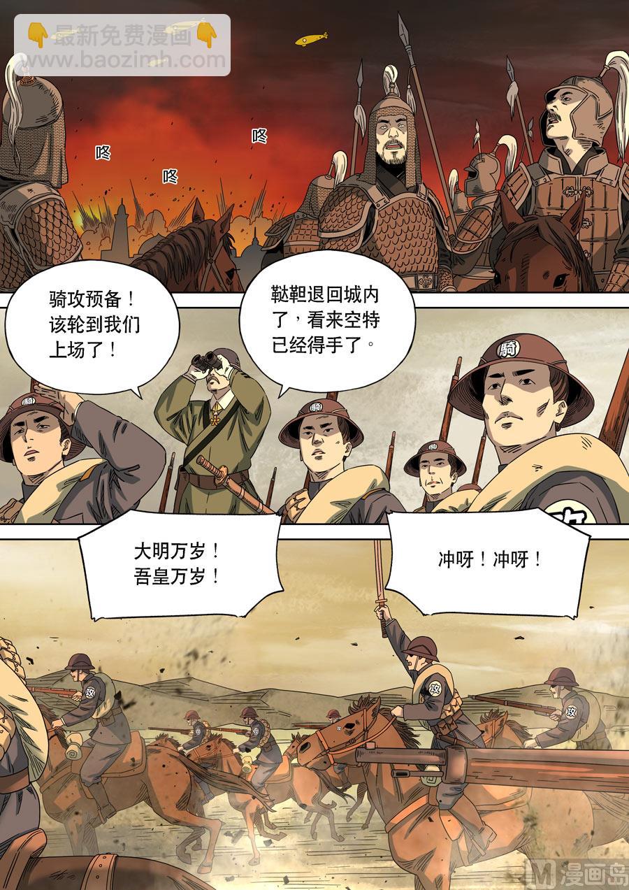 穿越效應 - 特別篇 阿信（上） - 7