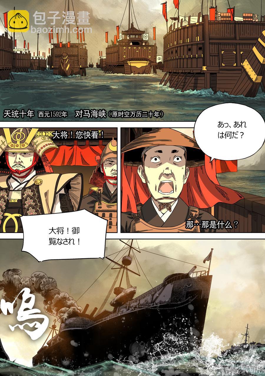 穿越效應 - 特別篇 阿信（上） - 1