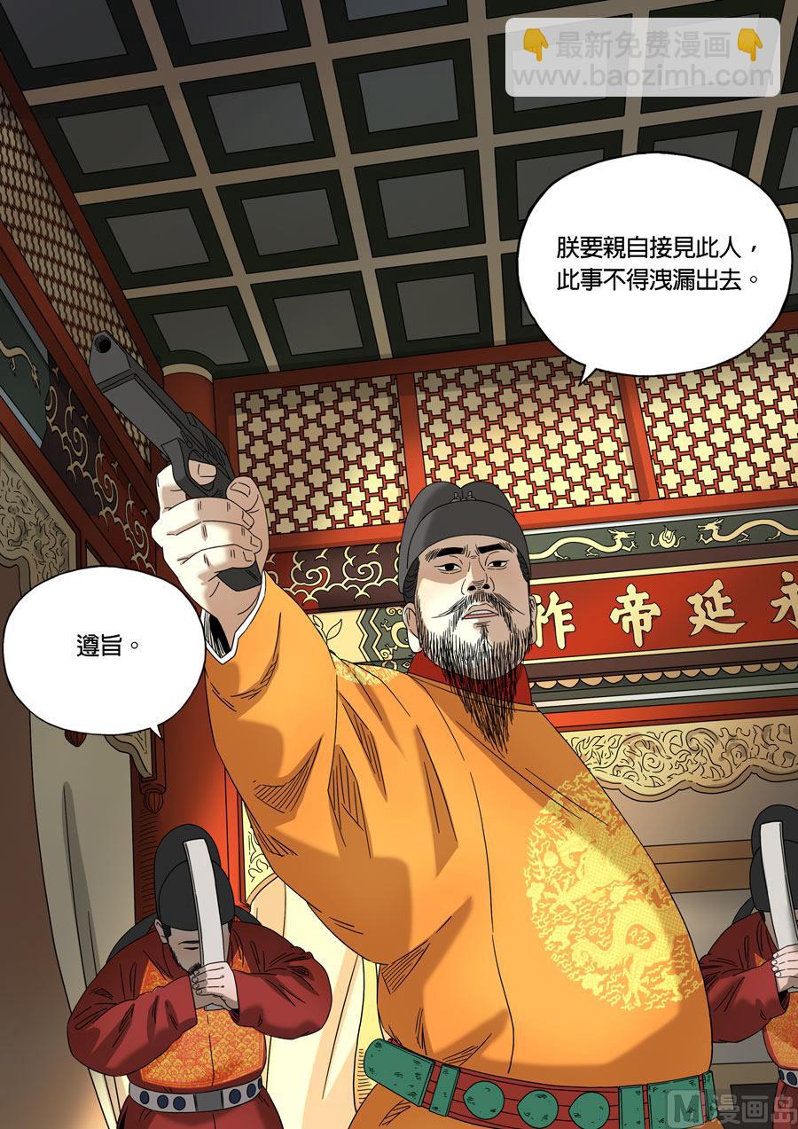 穿越效應 - 特別篇 阿信（上） - 4