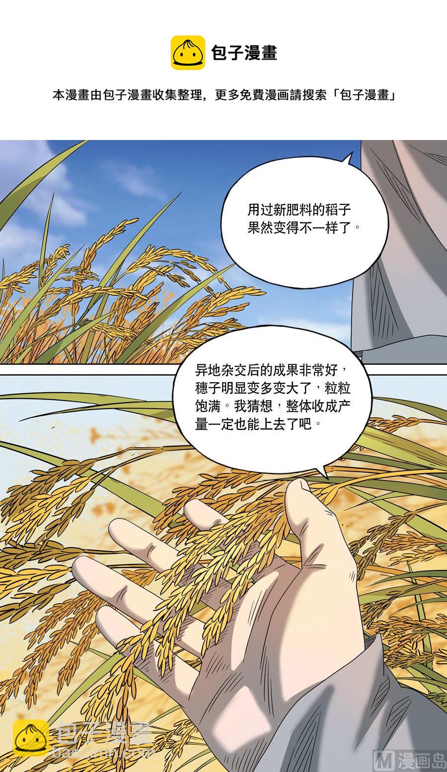 穿越效應 - 特別篇 阿信（上） - 2