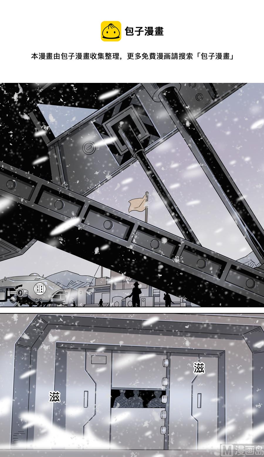 穿越效應 - 第二季 第一話 - 1