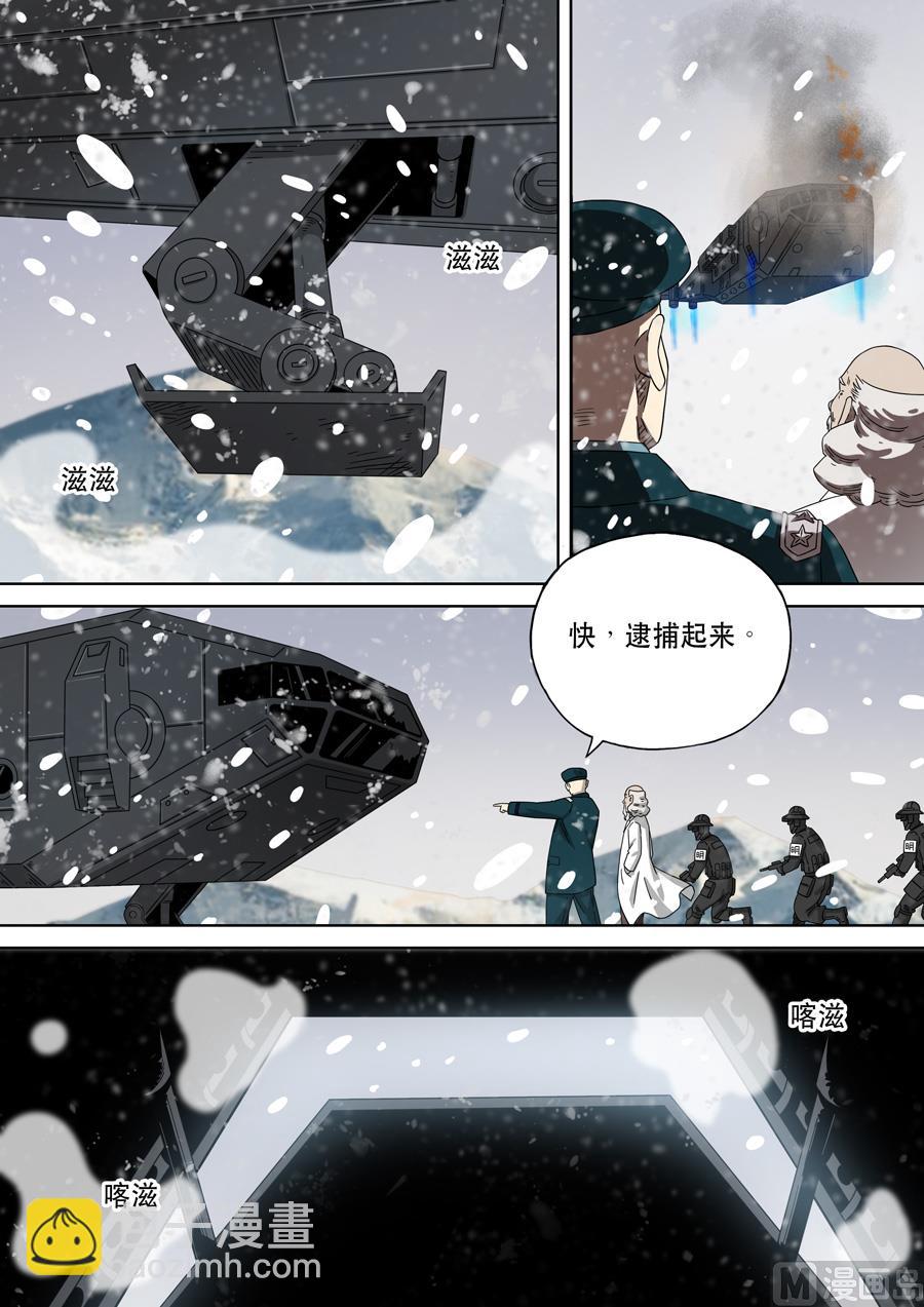 穿越效應 - 第二季 第一話 - 2