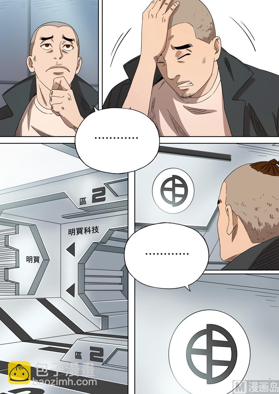 穿越效應 - 第二季 第一話 - 2