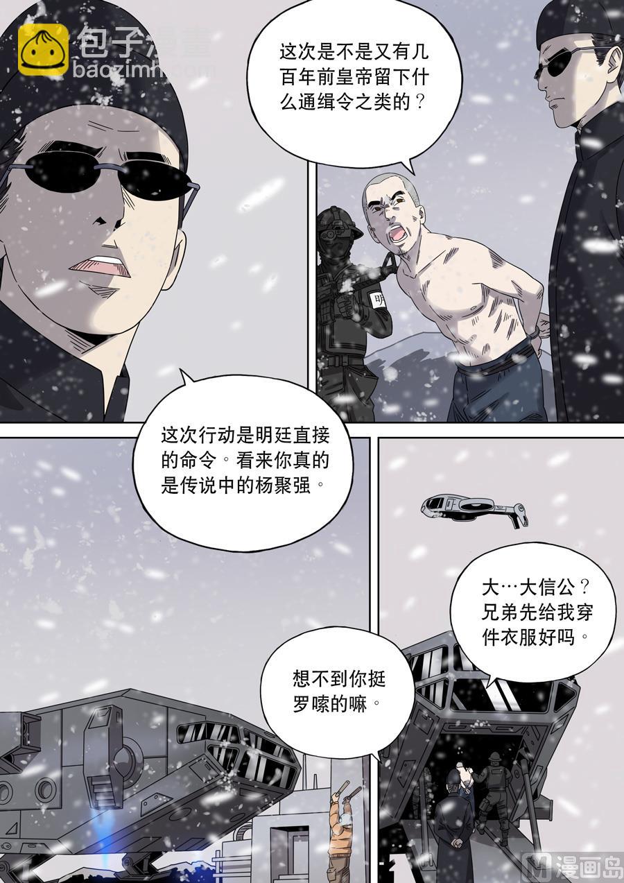 穿越效應 - 第二季 第一話 - 2