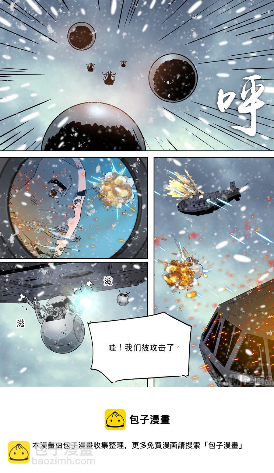 穿越效應 - 第二季 第一話 - 2