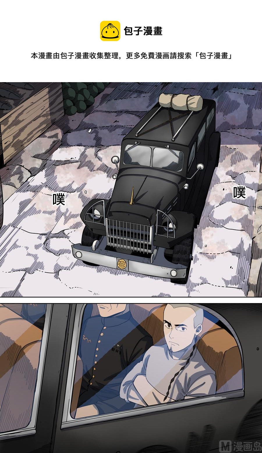 穿越效應 - 第4話 林妙戈 1 - 1