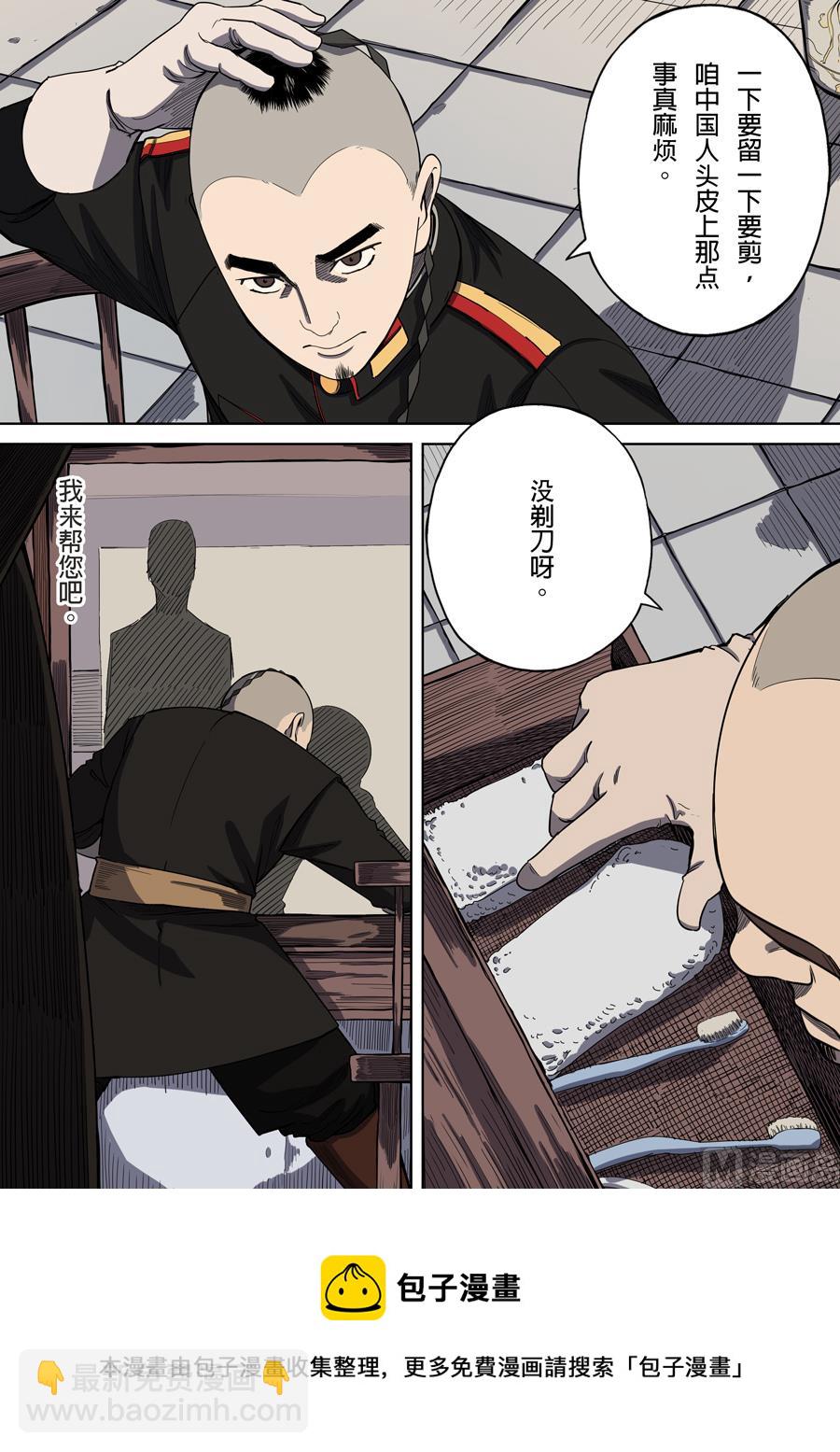 穿越效應 - 第4話 林妙戈 1 - 1