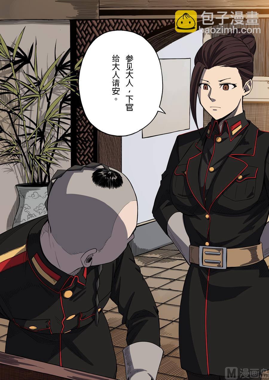 穿越效應 - 第4話 林妙戈 1 - 2