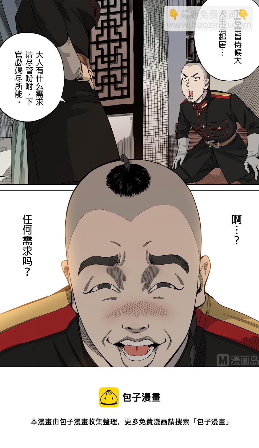 穿越效應 - 第4話 林妙戈 1 - 1