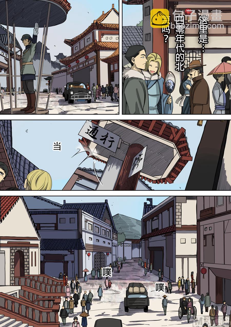 穿越效應 - 第4話 林妙戈 1 - 3