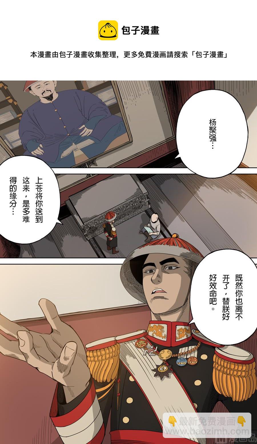 穿越效應 - 第4話 林妙戈 1 - 1