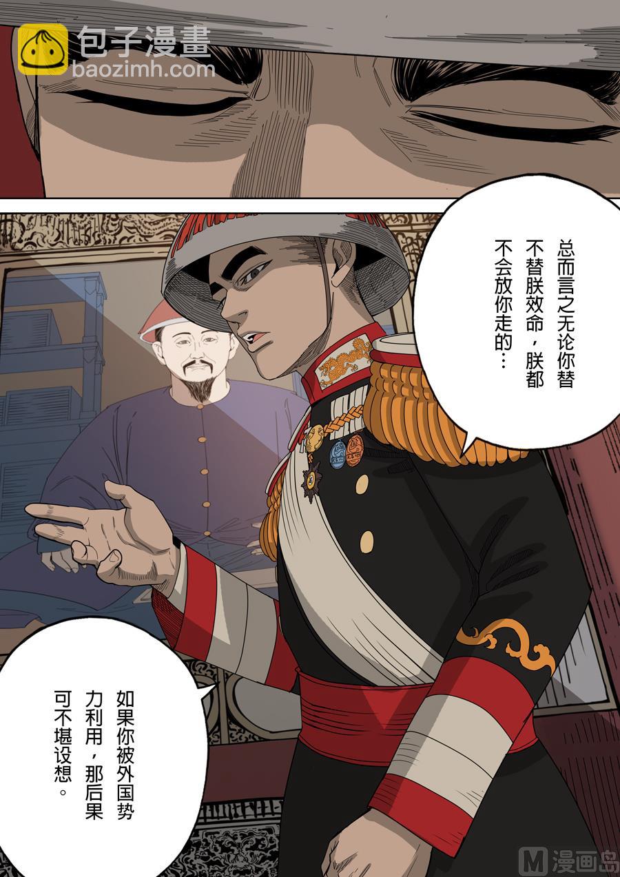 穿越效應 - 第4話 林妙戈 1 - 3