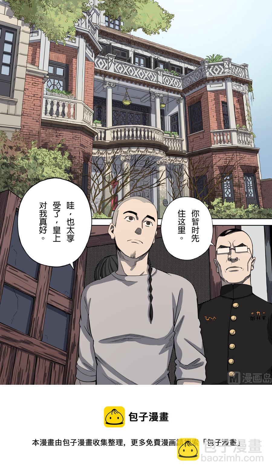 穿越效應 - 第4話 林妙戈 1 - 1