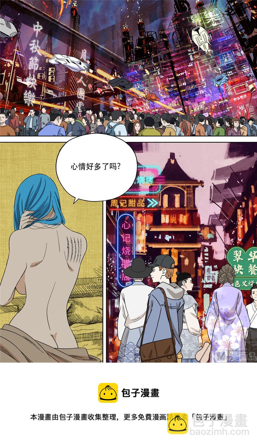 穿越效應 - 大明帝國2116（02） - 1