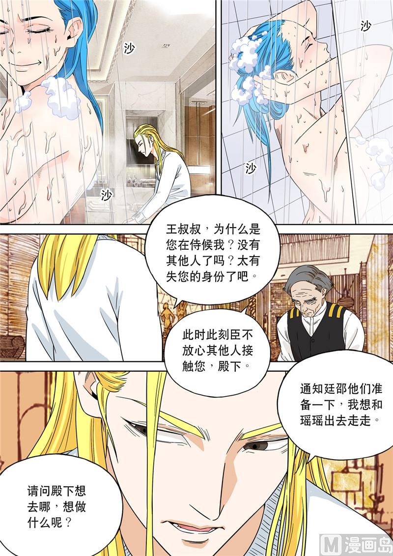 穿越效應 - 大明帝國2116（04） - 1