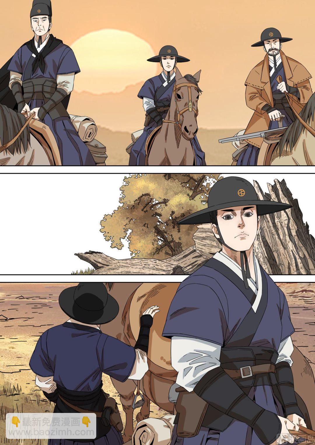 穿越效應 - 大明帝國2116（06） - 2