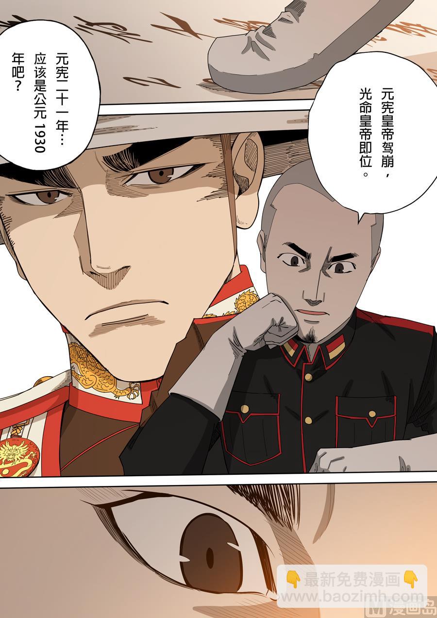 穿越效應 - 第4話 林妙弋 3 - 4