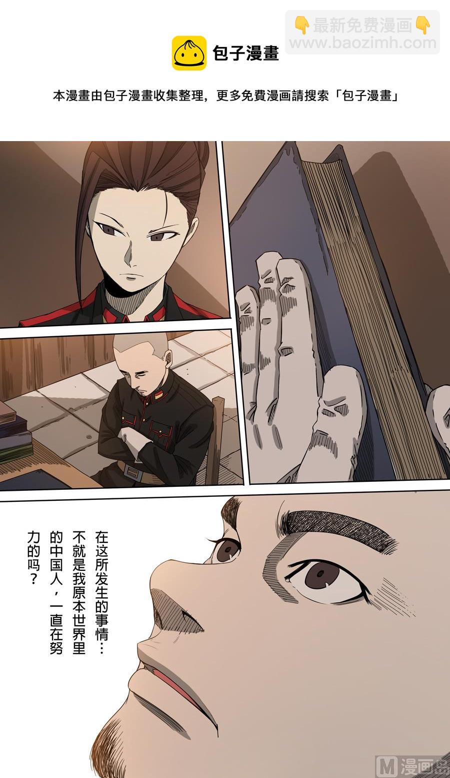 穿越效應 - 第4話 林妙弋 3 - 1