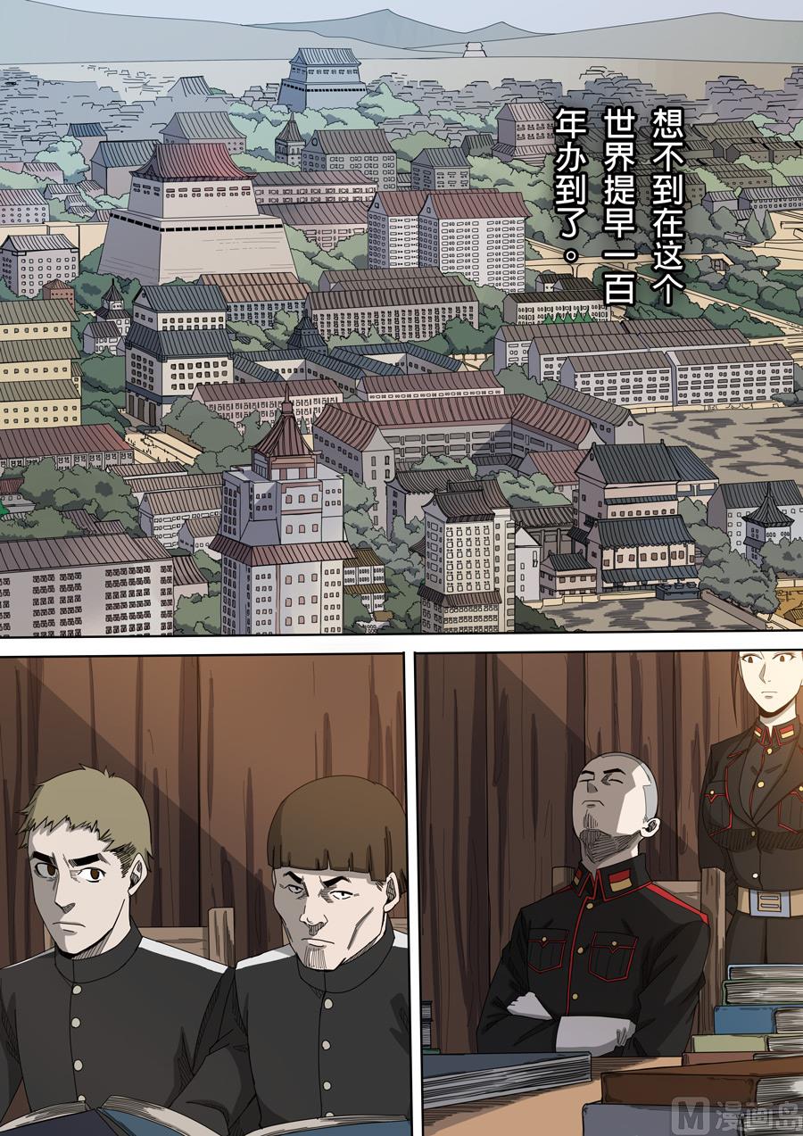 穿越效應 - 第4話 林妙弋 3 - 2