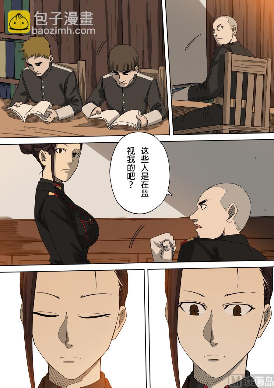 穿越效應 - 第4話 林妙弋 3 - 3