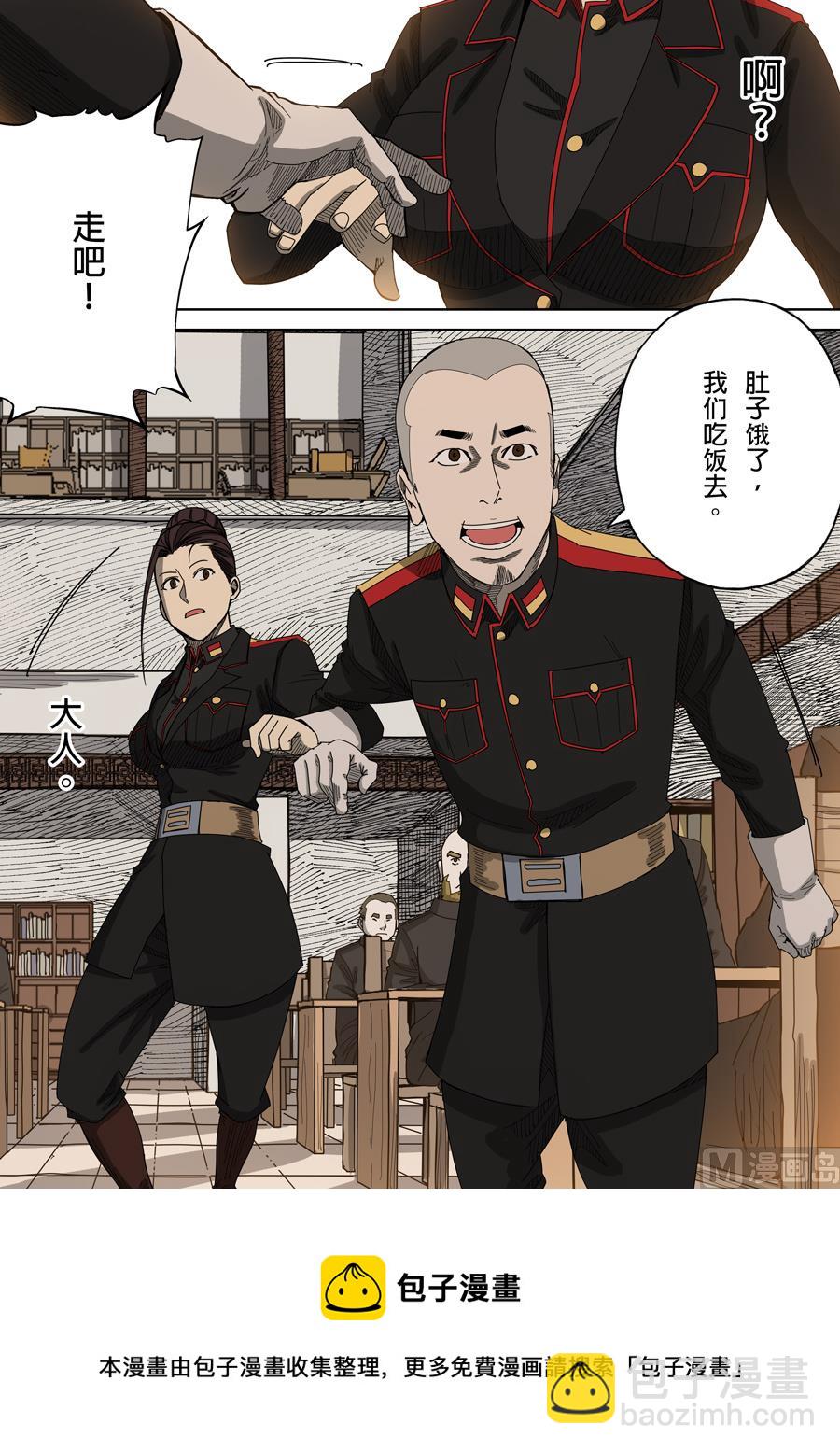 穿越效應 - 第4話 林妙弋 3 - 1