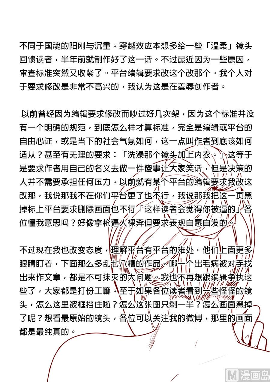 穿越效應 - 第4話 林妙弋 3 - 3