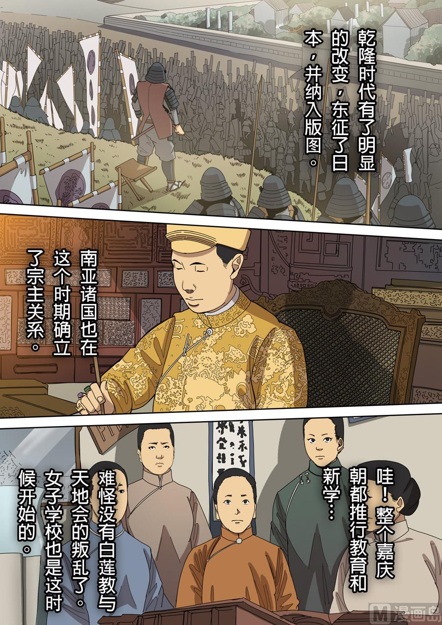 穿越效應 - 第4話 林妙弋 3 - 2