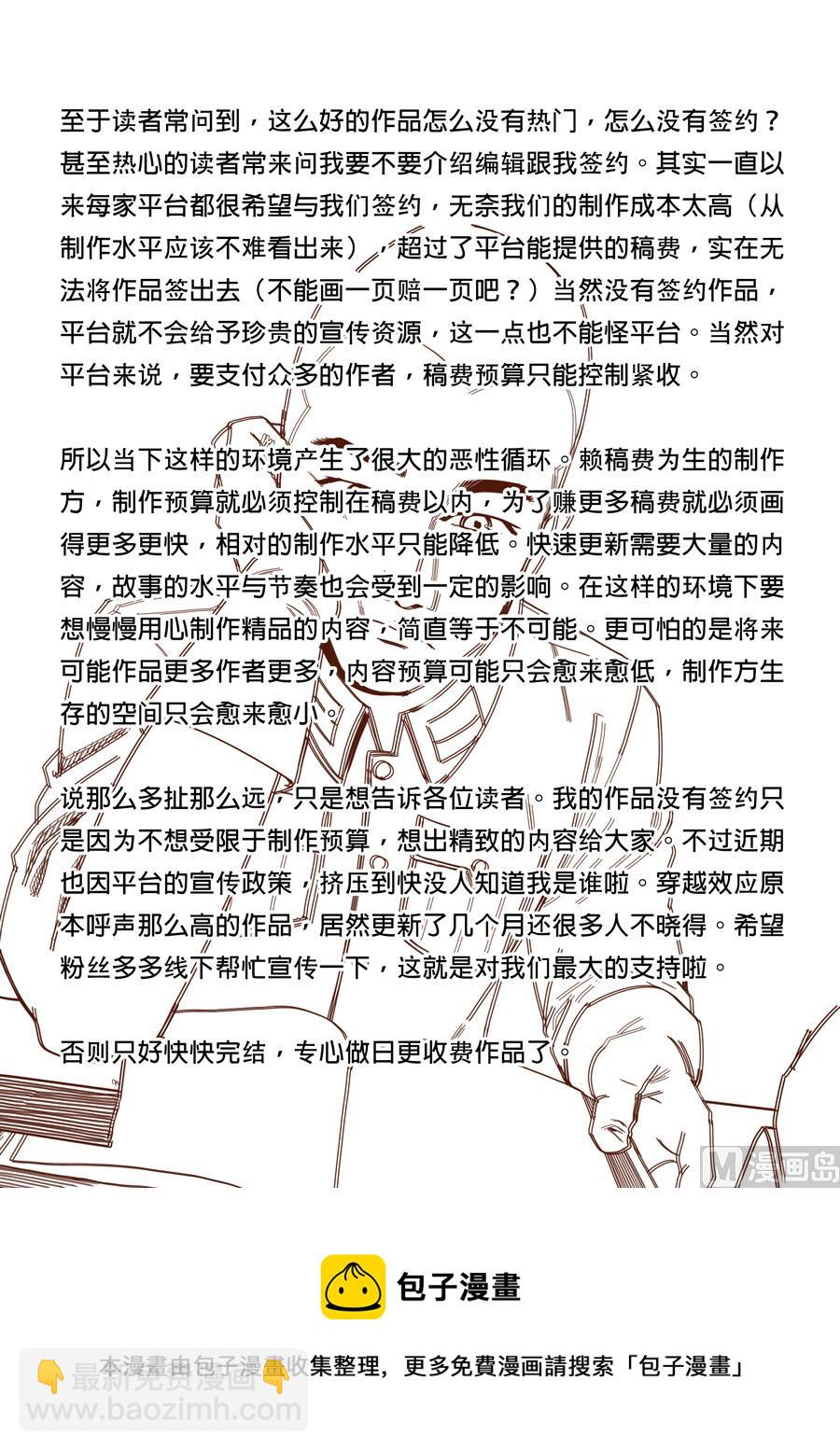 穿越效應 - 第4話 林妙弋 3 - 4