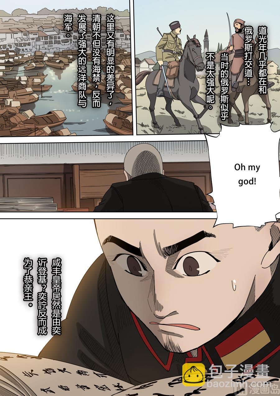 穿越效應 - 第4話 林妙弋 3 - 3