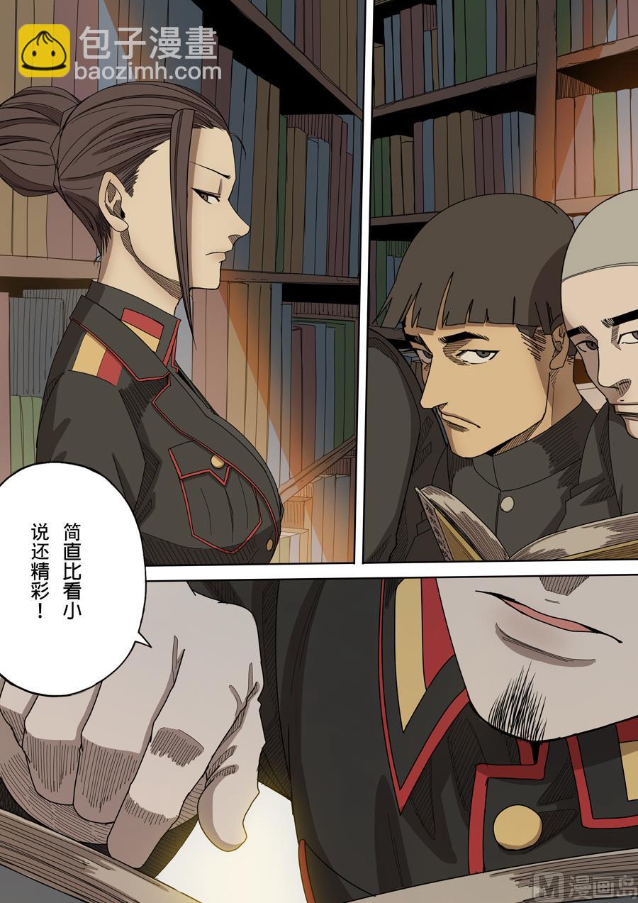 穿越效應 - 第4話 林妙弋 3 - 4