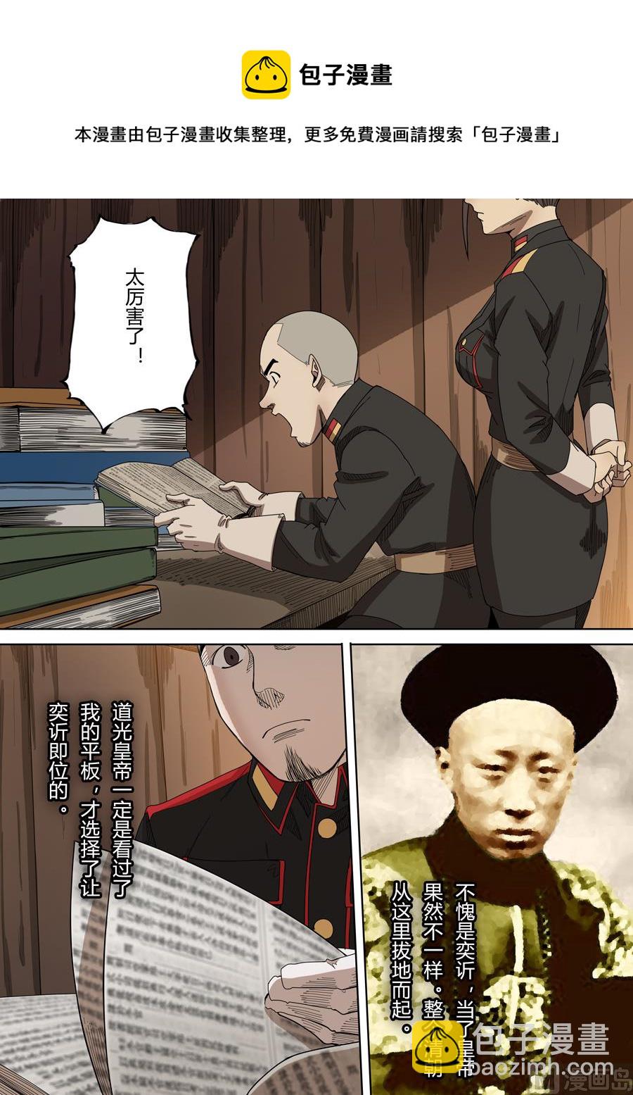 穿越效應 - 第4話 林妙弋 3 - 1