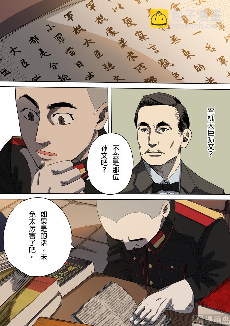 穿越效應 - 第4話 林妙弋 3 - 2