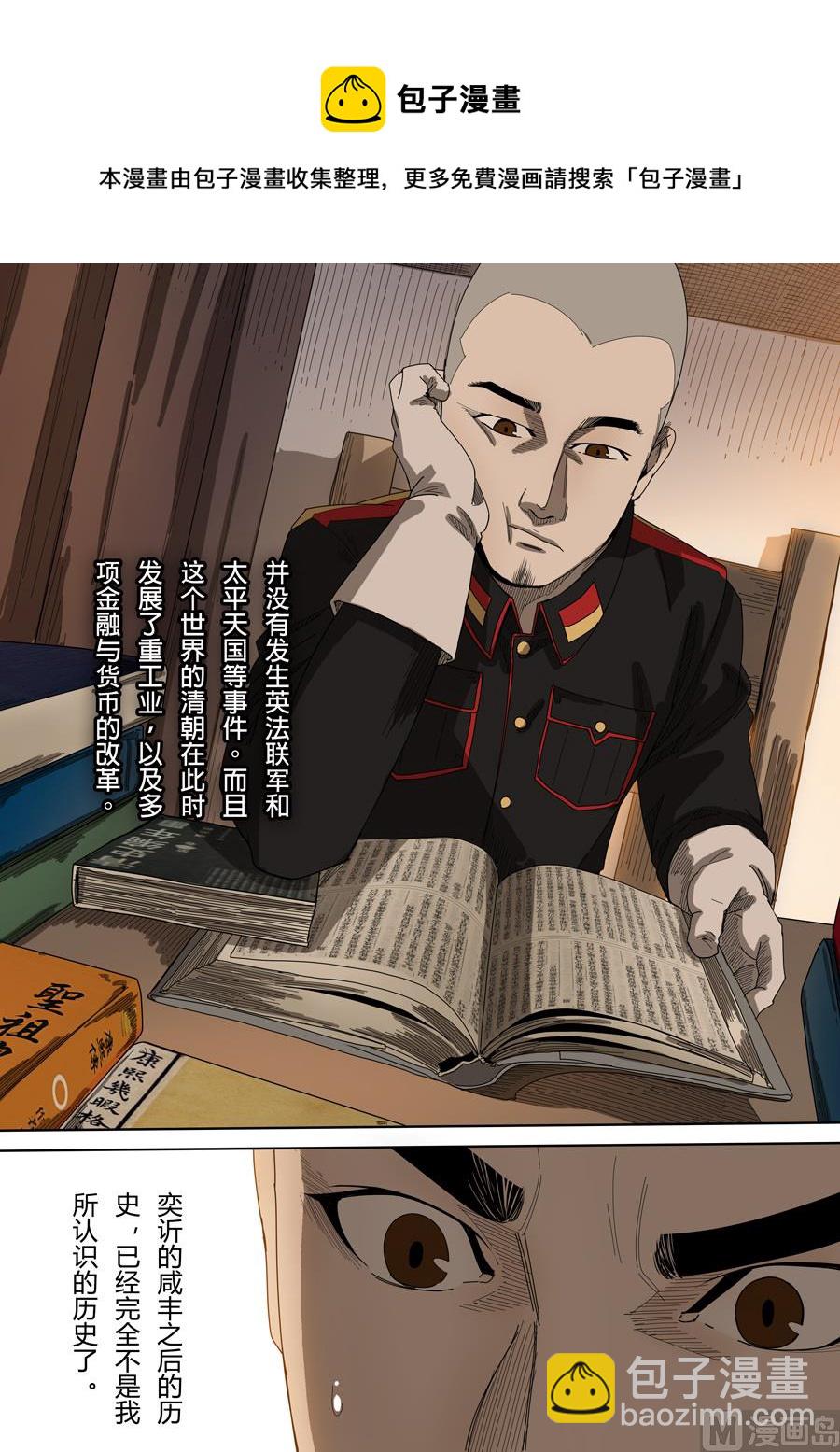 穿越效應 - 第4話 林妙弋 3 - 1