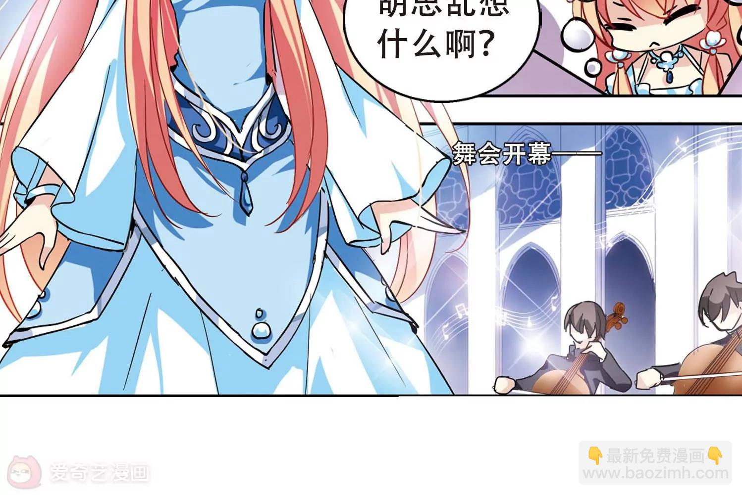 穿越西元3000後 - 第100話  授勳2(2/2) - 2