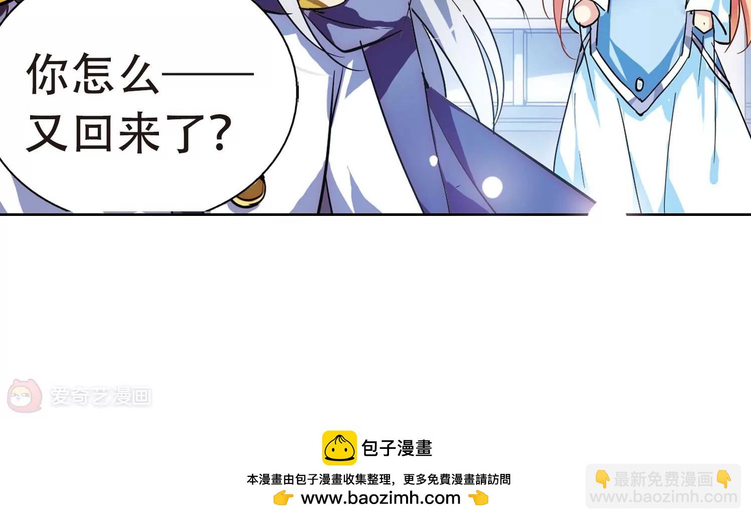 穿越西元3000後 - 第102話  詭異之夜1(2/2) - 1