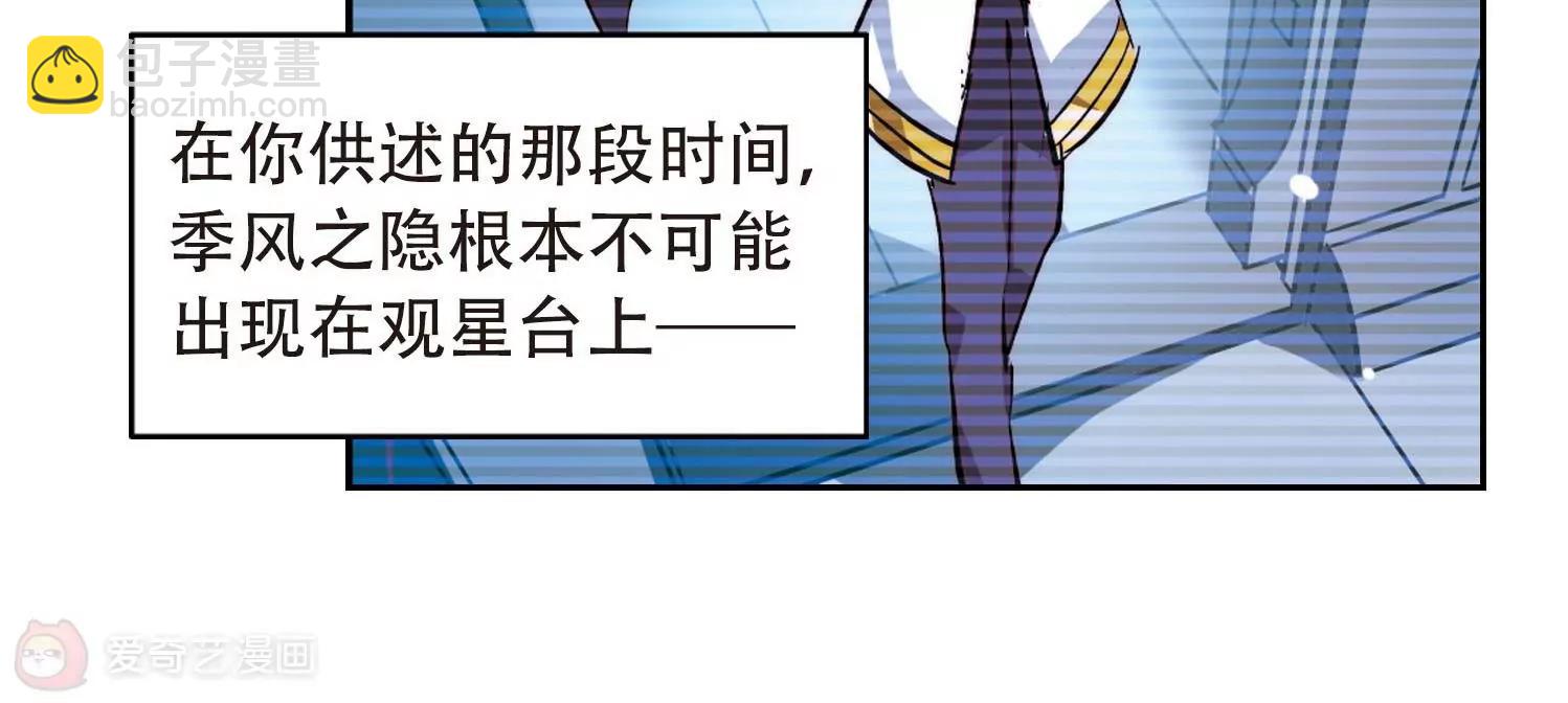 穿越西元3000後 - 第106話  另一個暗殺者2(2/2) - 1