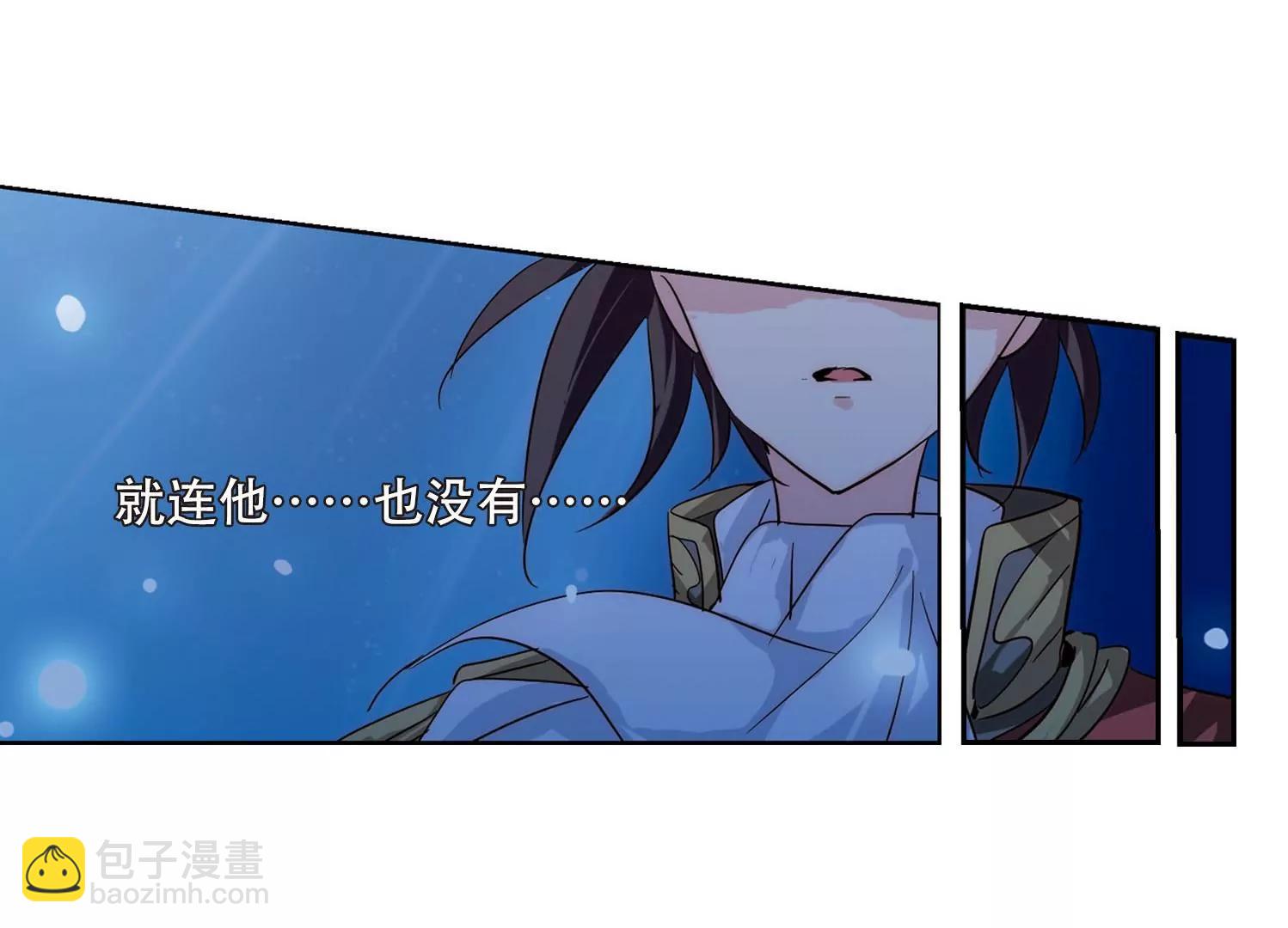 穿越西元3000後 - 第108話  真相難辨1(2/2) - 2