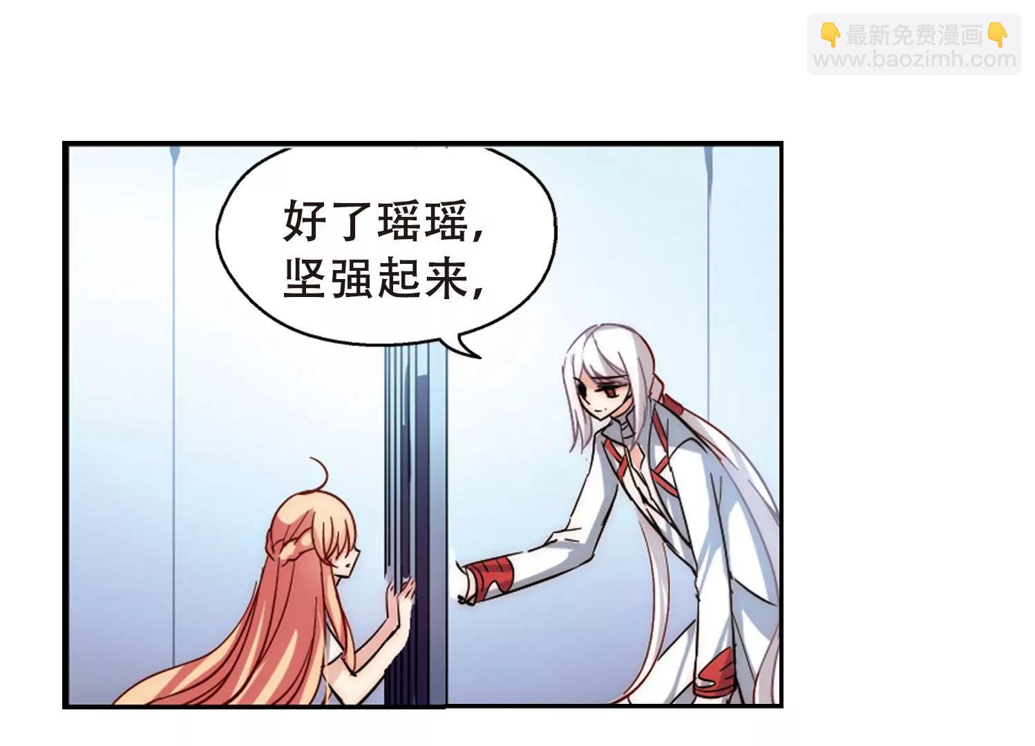 穿越西元3000後 - 第110話  真相難辨3(2/2) - 3