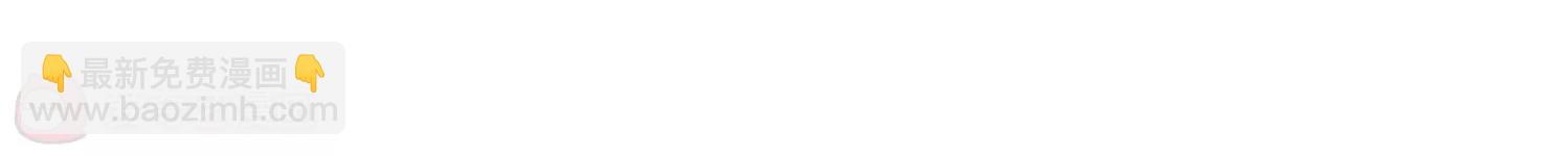 穿越西元3000後 - 第110話  真相難辨3(2/2) - 4