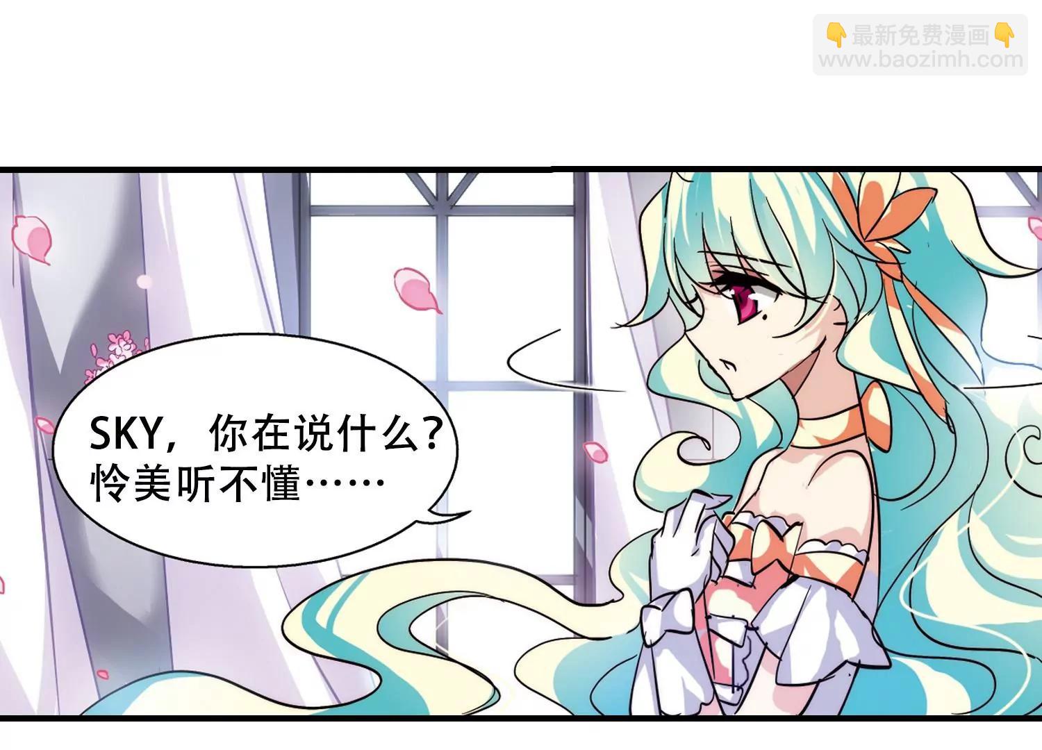 穿越西元3000後 - 第116話  間諜3 - 4